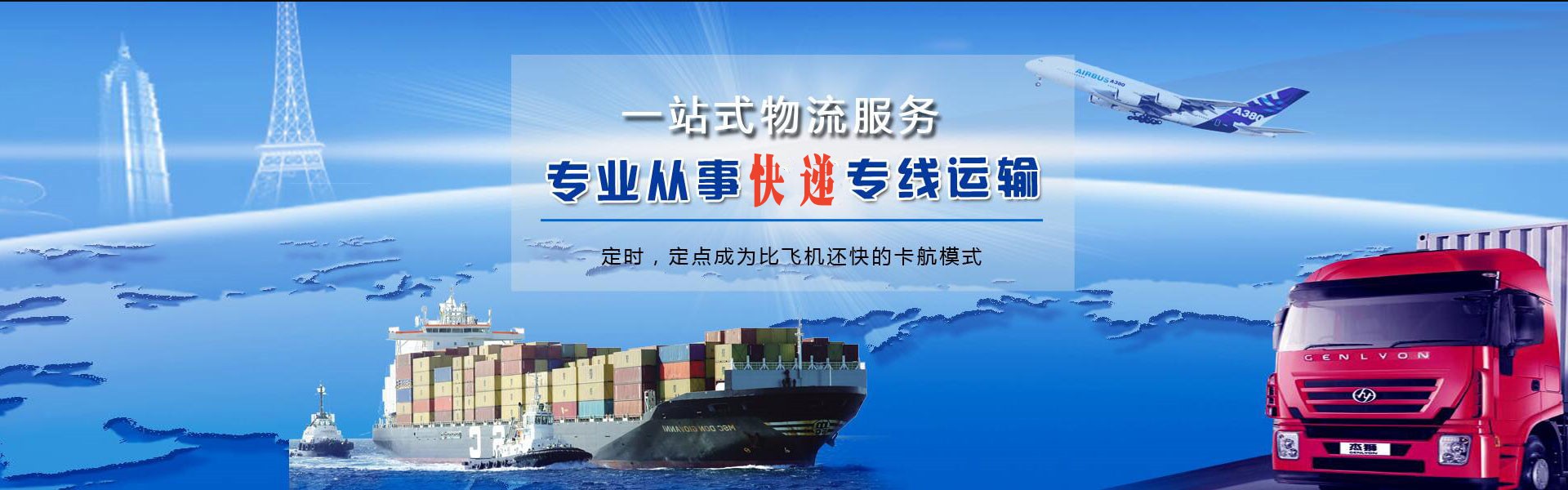安多到罗马尼亚物流公司-安多至罗马尼亚物流专线-安多空运到罗马尼亚-优时通物流有限公司