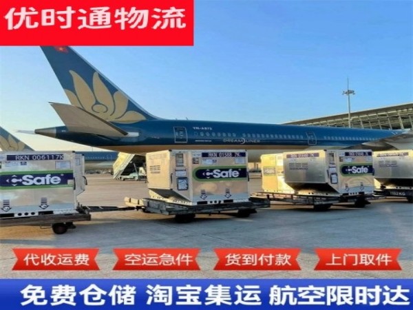 安多到罗马尼亚空运加急专线